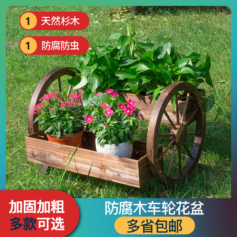 防腐木创意车轮实木阳台花架多层庭院花箱户外园艺装饰花盆种植箱