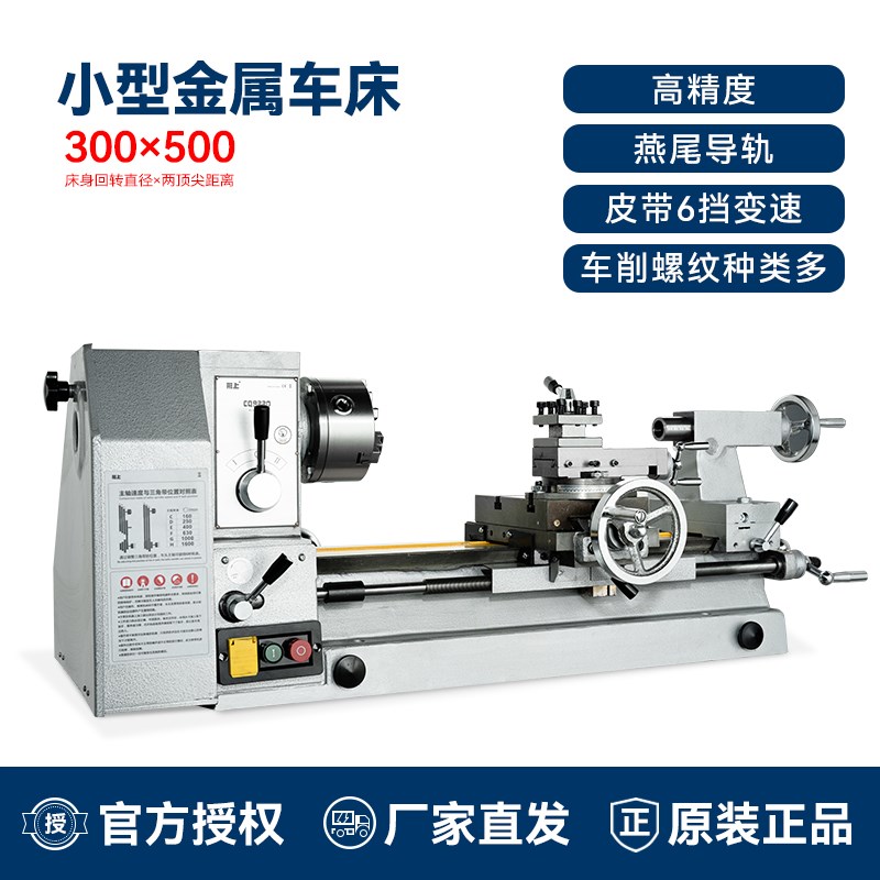 CQ9330小型家用车床台式车床机床工业级小型高精度金属加工车床