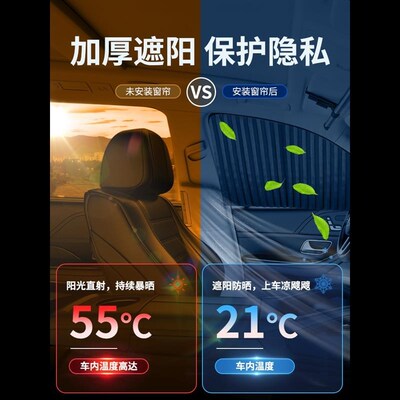 长安CS35CS75CS15CX20CX30CX70cs55puls悦翔V3V5遮阳汽车载用窗帘