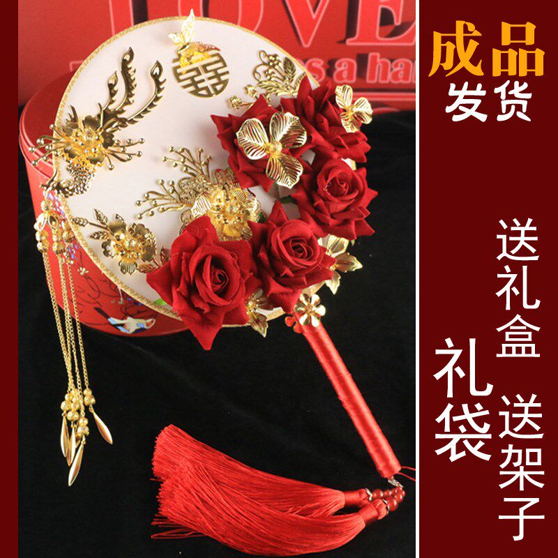结婚礼物新娘中式手捧花结婚古典团扇婚礼禾服龙凤褂喜扇送闺蜜