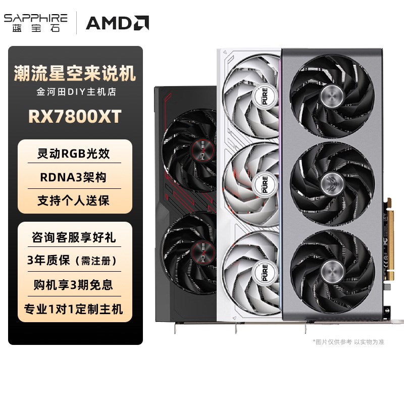 AMD蓝宝石显卡RX7800XT白金版极地版超白金版白色独立游戏显卡16G