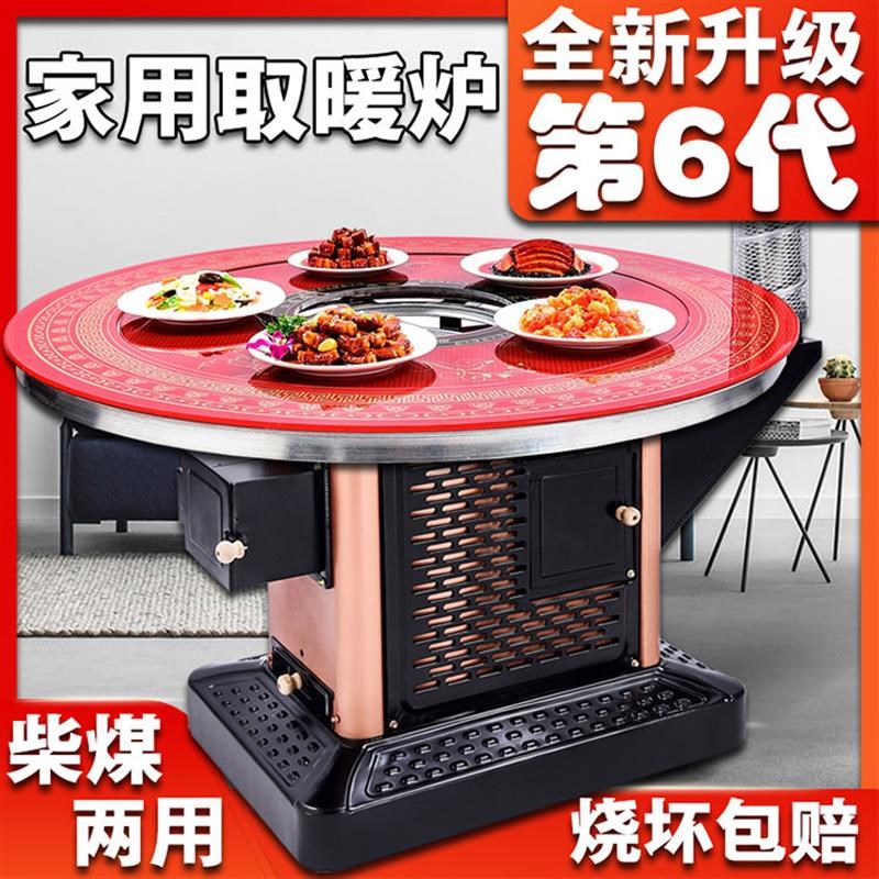 湖北柴火取暖炉桌农村家用烧柴煤炭气化炉无烟回风炉吃饭烤火桌子