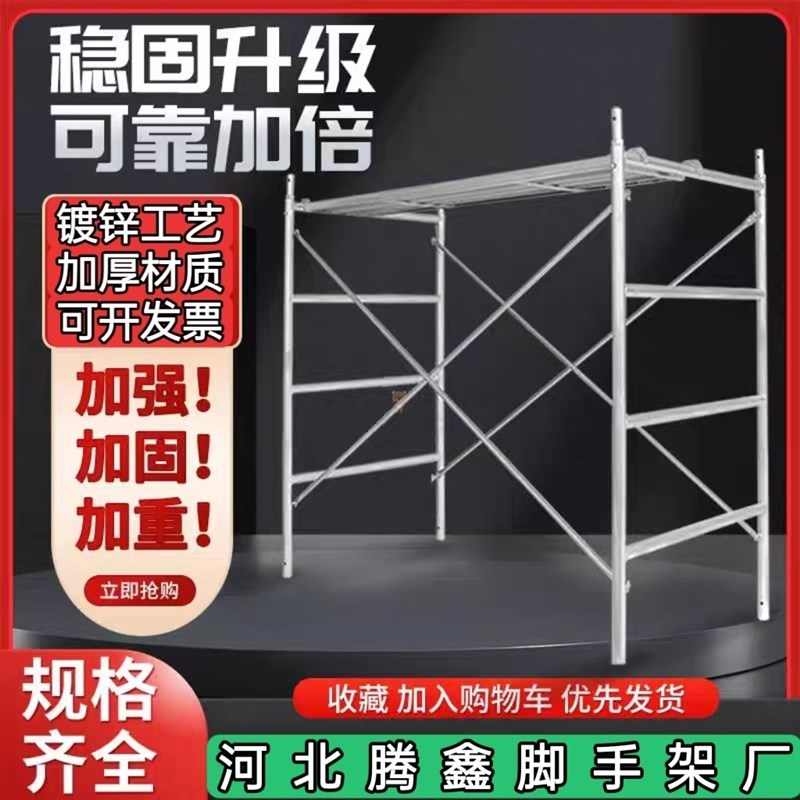 热镀锌四杠脚手架四道梁床型移动手脚架活动架组合门架厂家直销