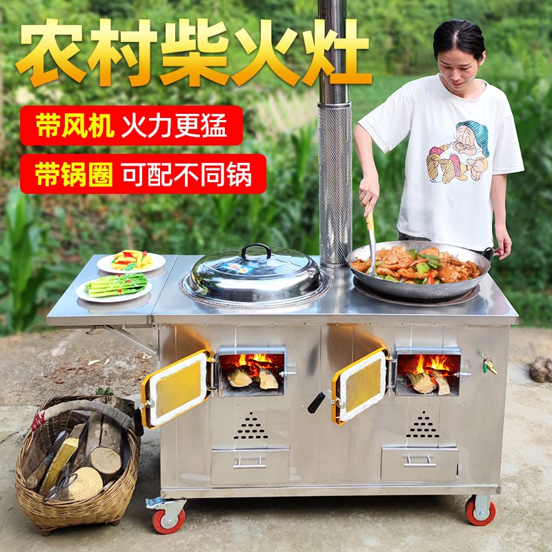 柴火灶家用烧木柴农村大铁锅新款不锈钢双锅灶户外移动柴火炉灶