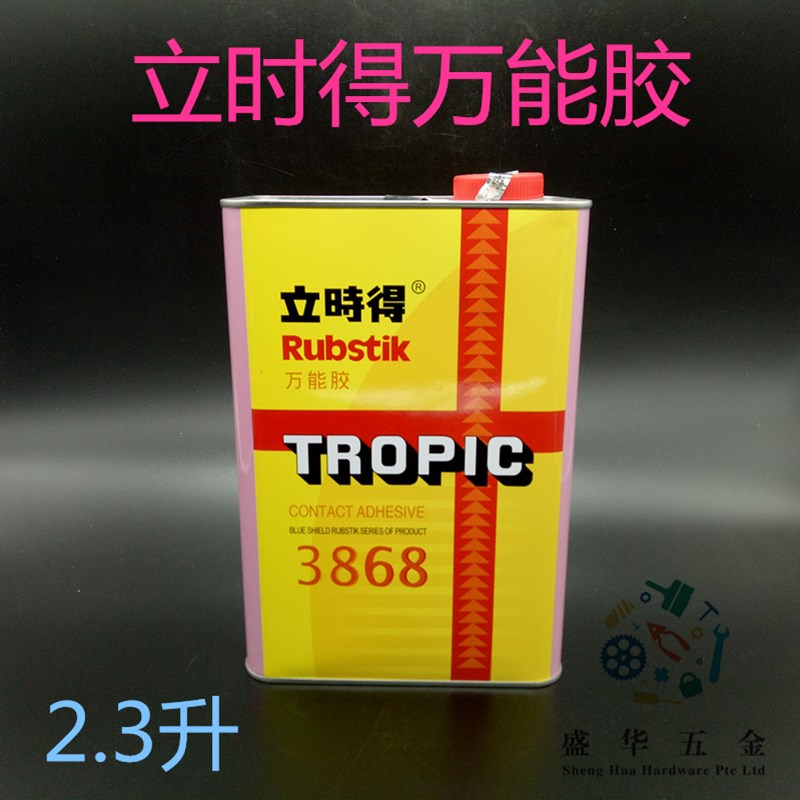 热销立时得万用胶皮具皮革粘合胶水DIY快干多功能高粘胶剂2.3升
