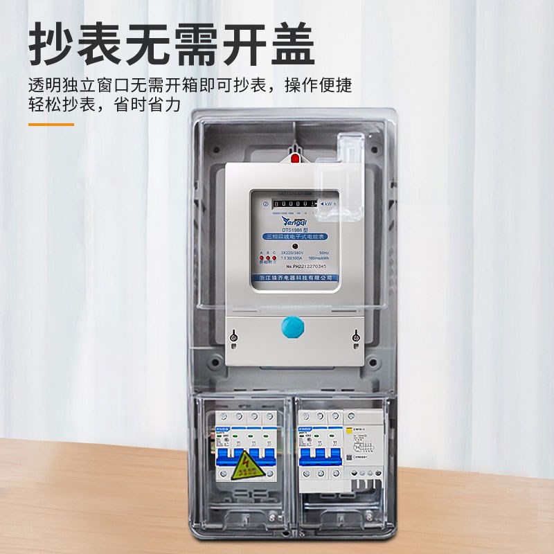 三相四线电能表大功率电表380v成套电表箱开关电闸三项电度表100A