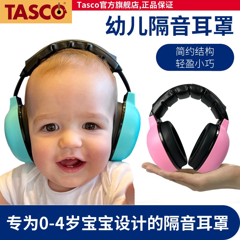 ZIPZ专业幼儿隔音耳罩睡眠防鞭炮降噪防吵集中注意力学习0-4岁