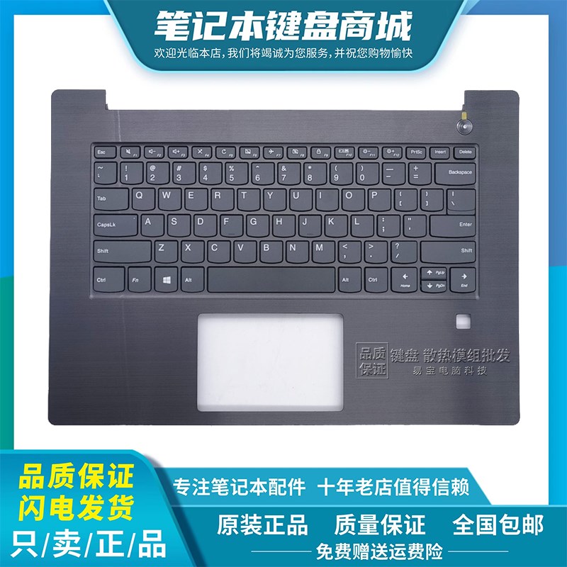 适用联想 昭阳K43C80 E4380 V13014IKB V33014IKB 威514键盘