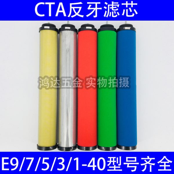 反牙款E9/7/5/3/1-40汉克森15立方015CTAHF空压机精密过滤器滤芯