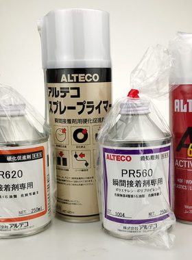alteco安特固SPR420胶水促进剂PR620粘接处理剂AP6200瞬间胶PR560