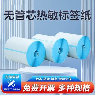 小卷芯手持便携标签打印纸B11热敏纸40 70x50小规格取件 75x50