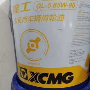 0轮油齿轮油边 9配件 减速机 重负荷吊车徐工通用变速箱油W