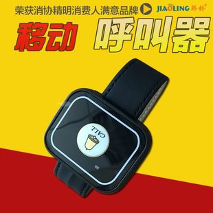 楼包呼叫器移动服务呼叫器腕表 骄铃移动无线内部员工 间呼叫器茶