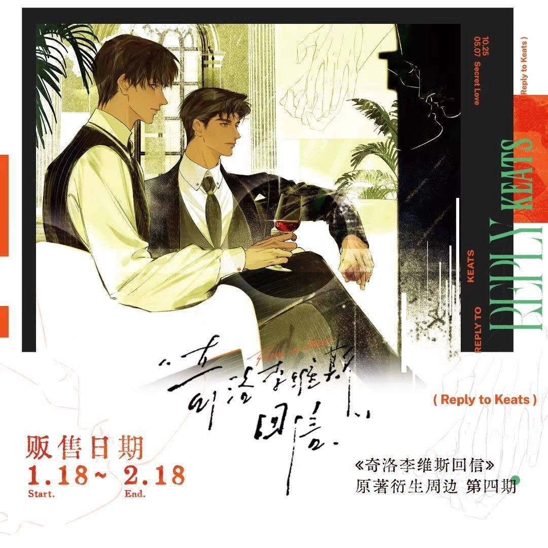 【1月21日10点前随单小卡】月见川 奇洛李维斯回信四期衍生周边,模玩/动漫/周边/娃圈三坑/桌游,动漫挂件/文具,淘宝优惠券,粉丝福利购,淘宝优惠卷