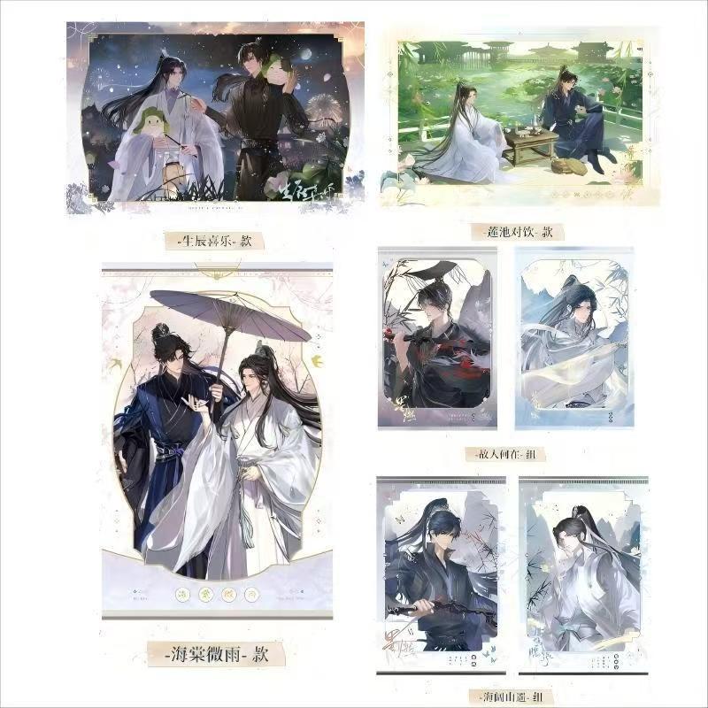 【漫家国庆特惠】木灵 二哈和他的白猫师尊 拍立得合集周边