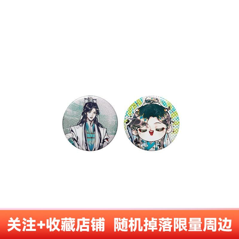 【新店开业5折秒杀】天官赐福 第二/第三弹抱盒花城谢怜风师明卖