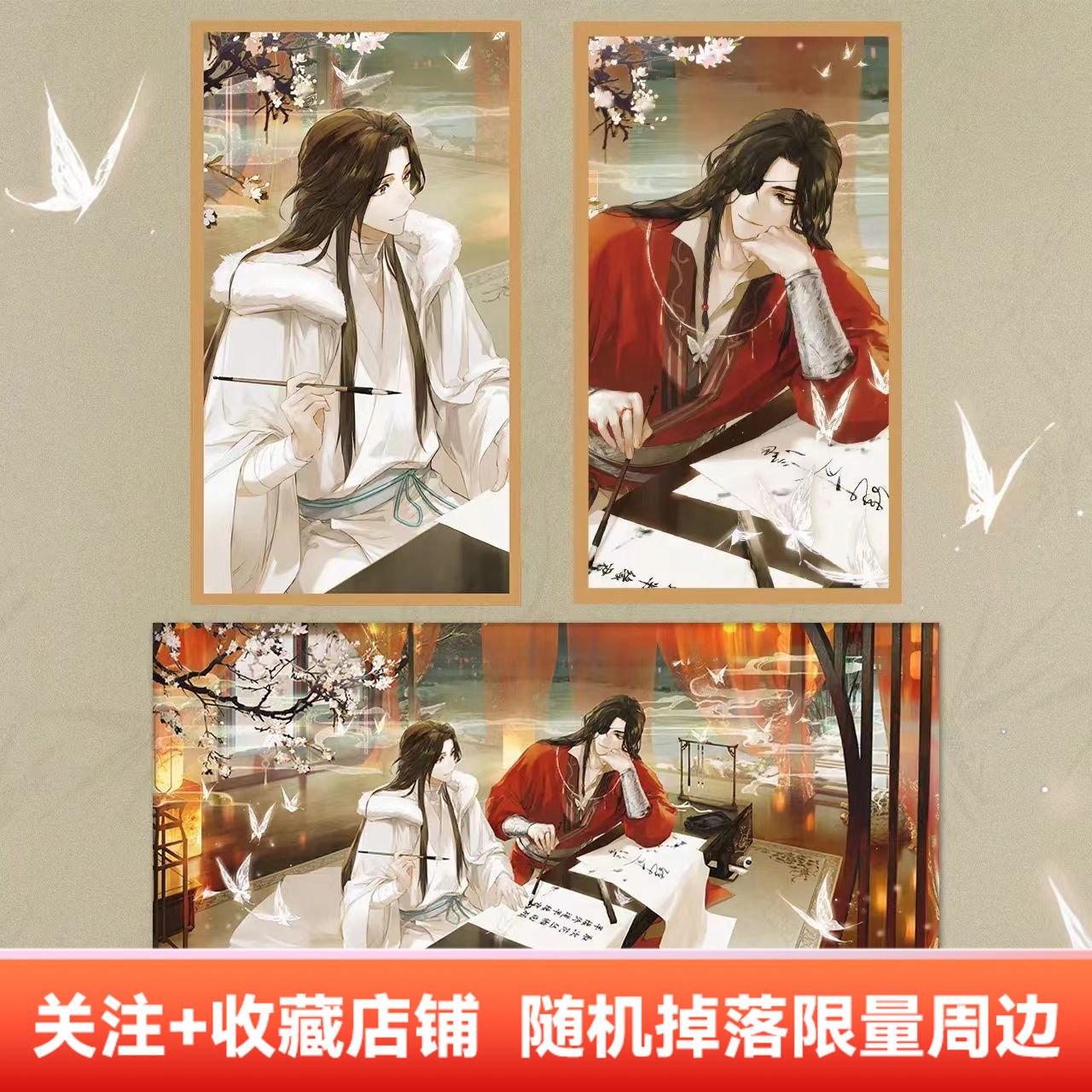 【新店开业5折秒杀】天官赐福 落笔山河收藏光栅吧唧周边