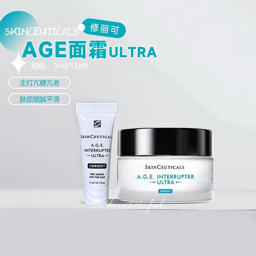 美国修丽可 AGE 面霜 48ml 玻色因抗糖抗老紧致淡纹修护正品补水