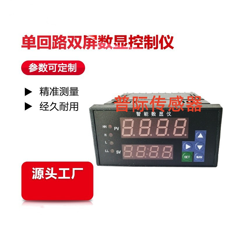 XMA-24EA KCXM-2011P5S  KCXM-2011P2S智能数字显示报警仪