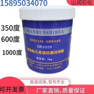 黄油 山润350度600度1000度特高温润滑脂 全合成高温润滑脂1KG