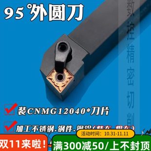 超硬2普通机2020mc硬质车床菱形数控刀片合金lr刀杆刀杆k1夹n车刀
