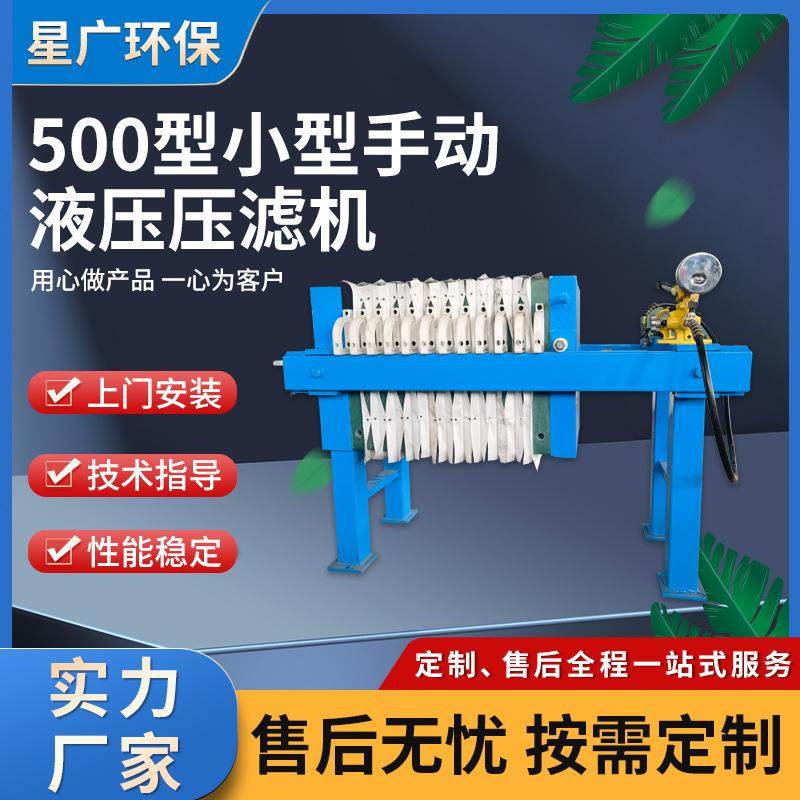 500型小型手动液压压滤机过滤设备小型板框压滤机中药压榨机,机械设备,过滤设备,淘宝优惠券,粉丝福利购,淘宝优惠卷