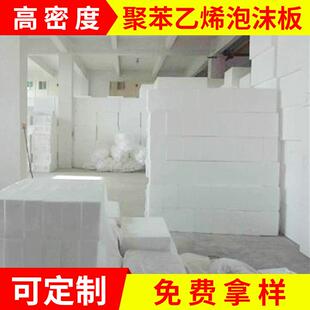 聚苯乙烯泡沫板 保丽龙颗粒 eps泡沫板厂 泡沫箱子 建景模型材料