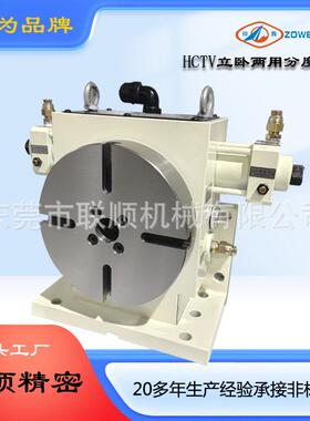 HCTV-340立卧两用油压分度盘 三片离合齿高精密分度盘 方盘圆盘