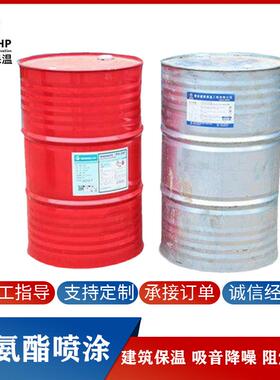 聚氨酯喷涂组合料工业级阻燃剂保温隔热阻燃防水喷涂料填缝黑白料