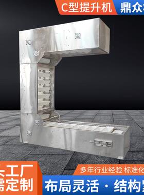 c型提升机厂家膨化食品提升机不锈钢颗粒物料垂直上料机C型提升机