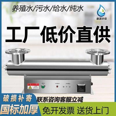 管道式紫外线消毒器水处理设备二次供水泳池过流式紫外线杀菌仪器