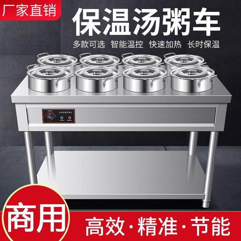 保温粥车商用汤池保温台售饭台早餐摆摊流动加热保温车快餐台汤炉,厨房电器,其他商用厨电,淘宝优惠券,粉丝福利购,淘宝优惠卷