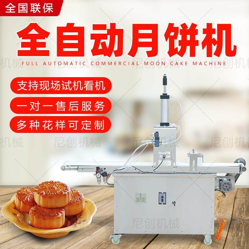 全自动月饼机馕饼成型机商用多功能杠子头火烧老婆饼烧饼馅饼机器,厨房电器,面条机,淘宝优惠券,粉丝福利购,淘宝优惠卷