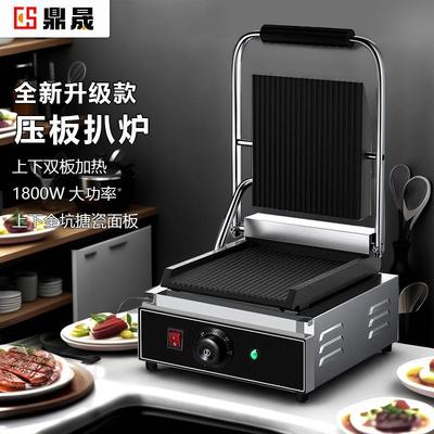 鼎晟商用帕尼尼机电热压板电扒炉单头压板扒炉三文治牛排烤肉