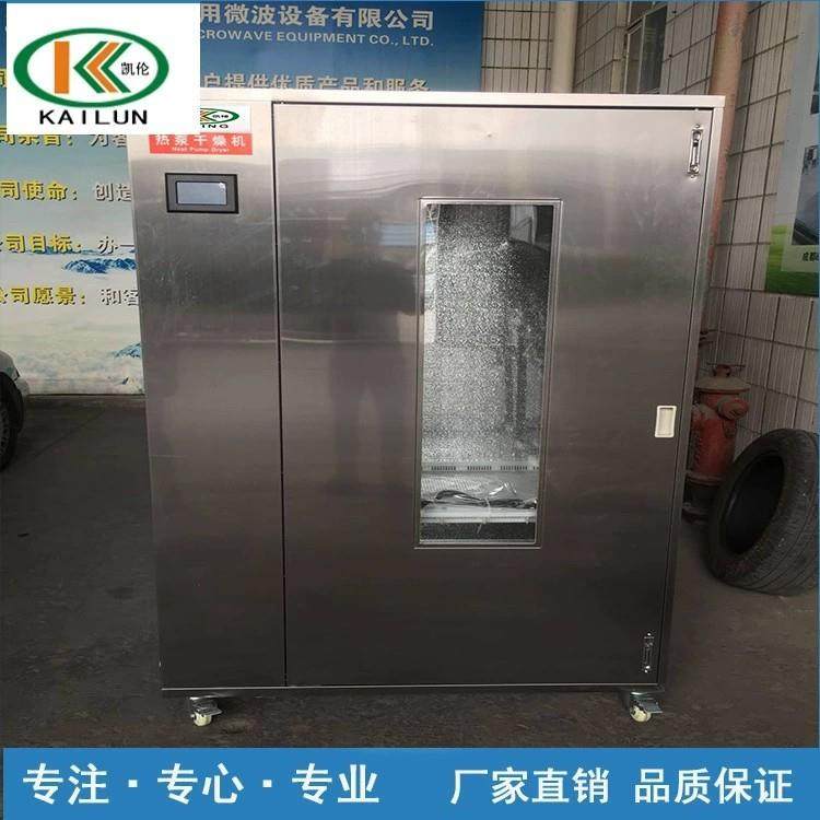 凯棱食品、果蔬、肉类、中药材等空气能箱式小型烘干燥设备,机械设备,干燥机/干燥箱/烘干机,淘宝优惠券,粉丝福利购,淘宝优惠卷