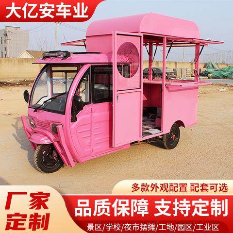 大亿安按需生产全封闭电动三轮车大餐车摆摊车移动电动餐车商用