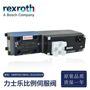 力士乐4WRPH6C4B40L-20/G24Z4/M带电气位置反馈伺服阀0811