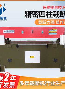供应液压裁切机珍珠棉皮革布料四柱下料机全自动精密四柱裁断机