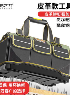 易之力多功能工具包结实耐用电工专用帆布加厚木工袋便携男收纳包