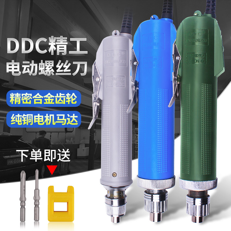 DDC精工电动螺丝刀工业802改锥起子800小型家用电批半自动801通用