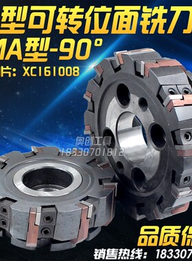 90度铣刀盘直角刀盘重型可转位端面铣刀盘ZMA80 100 125 160 200