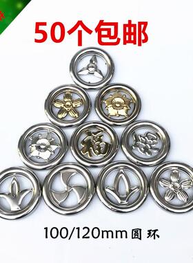 201精品花环圈金圆福120五星花100圆环 不锈钢门窗防盗网装饰配件