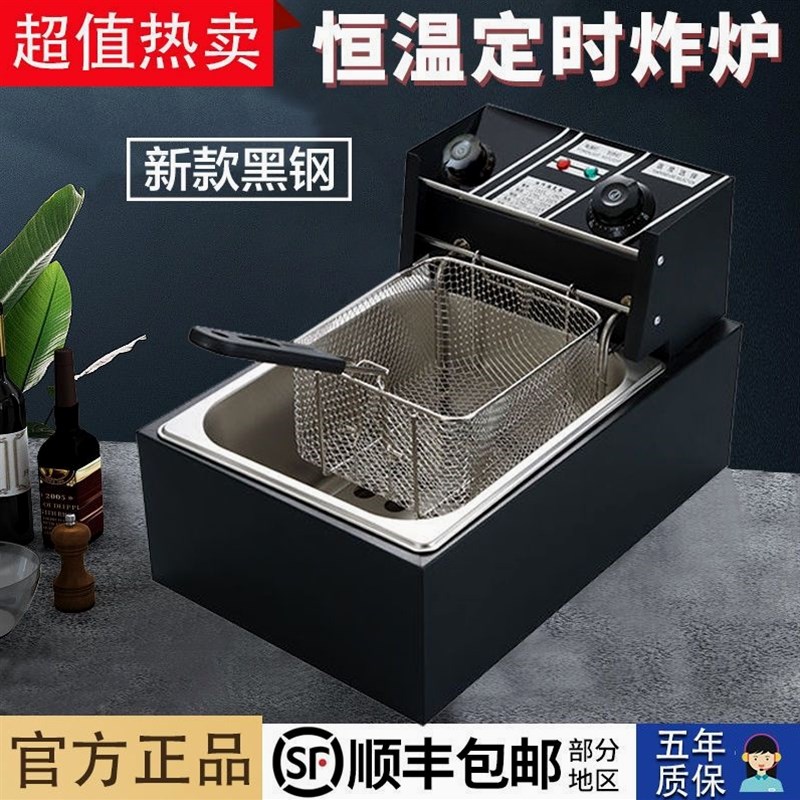德国进口油炸锅商用电炸炉家用加厚炸鸡排炸串油条设备油炸机电炸