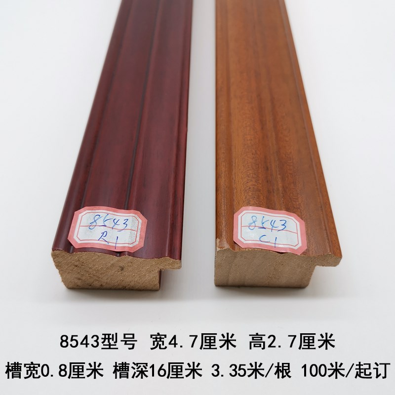 白木线条穿衣镜框/画框/相框装裱框条简约实木线条条木线8543系列