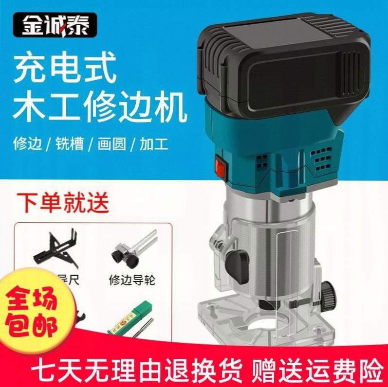 德国调速无刷锂电修边机充电式多功能木工铝塑板开槽工具电木铣雕