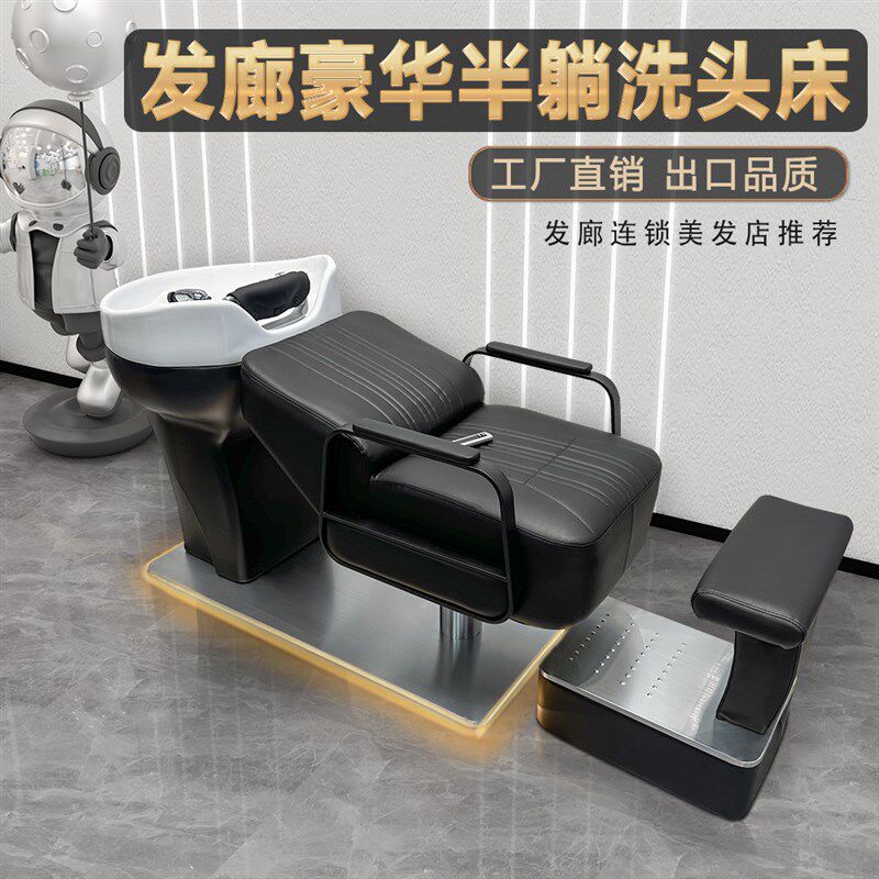美发店带氛围灯半躺式洗头床发廊专用冲水床按摩床理发店陶瓷盆