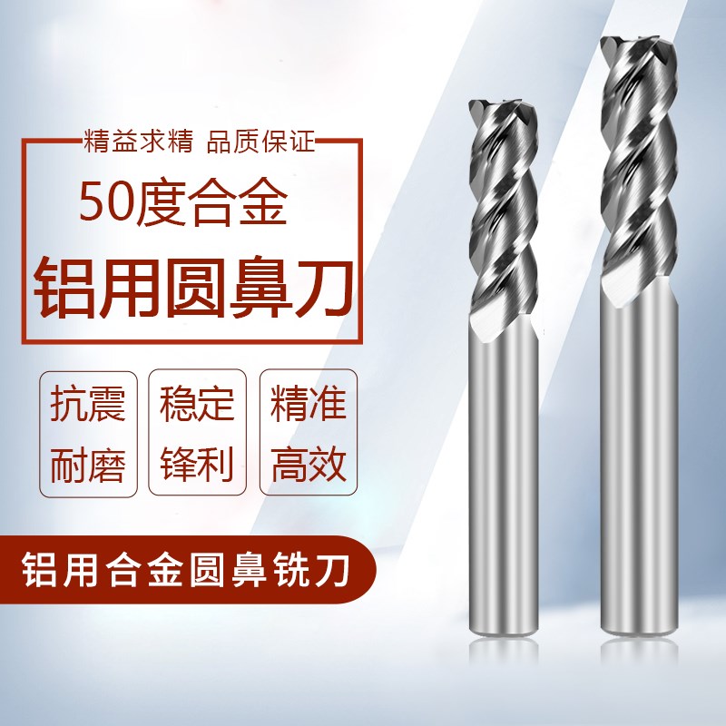 铝用圆鼻铣刀10-20整体硬质合金钨钢牛鼻刀R0.2R0.5R1R2R3高光亮