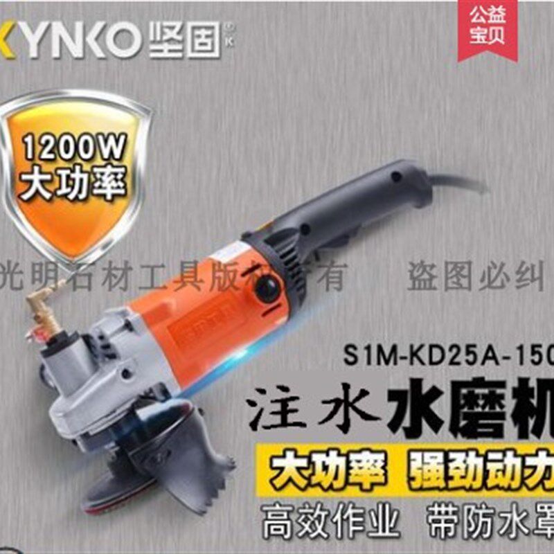 正品坚固注水式抛光机150角磨机石材地板打磨机水磨机