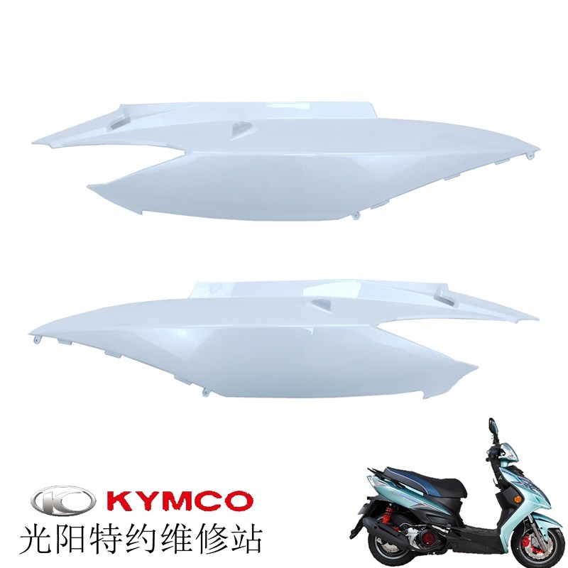光阳原厂弯道情人RACING150 ACC KCC ABS护板 旁板 侧板 边盖车壳