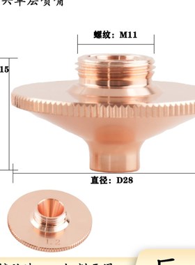 万顺兴WPCT-S/D光纤切割机配件 新款激光喷嘴万顺兴M11割嘴尖凸起
